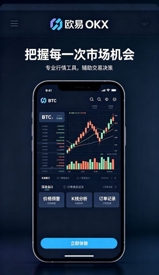欧交易所app下载资产管理与提现指南